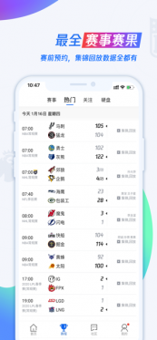 腾讯nba无插件102APP截图