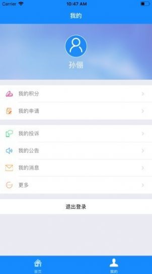 宁海e乡手机客户端APP截图