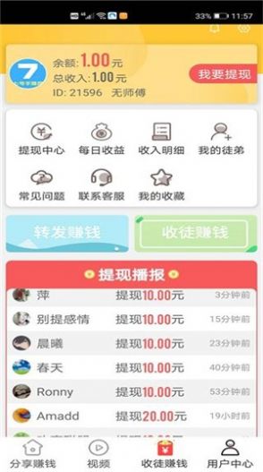 金银阅读appAPP截图