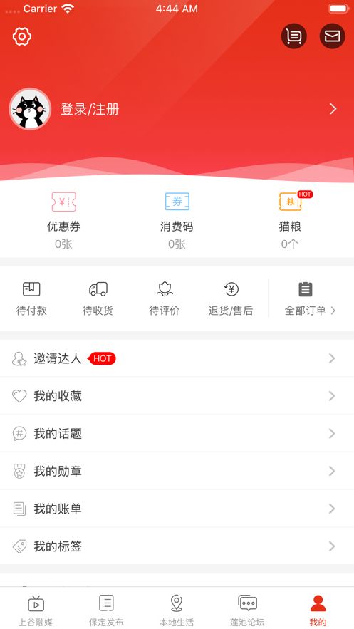 在保定appAPP截图