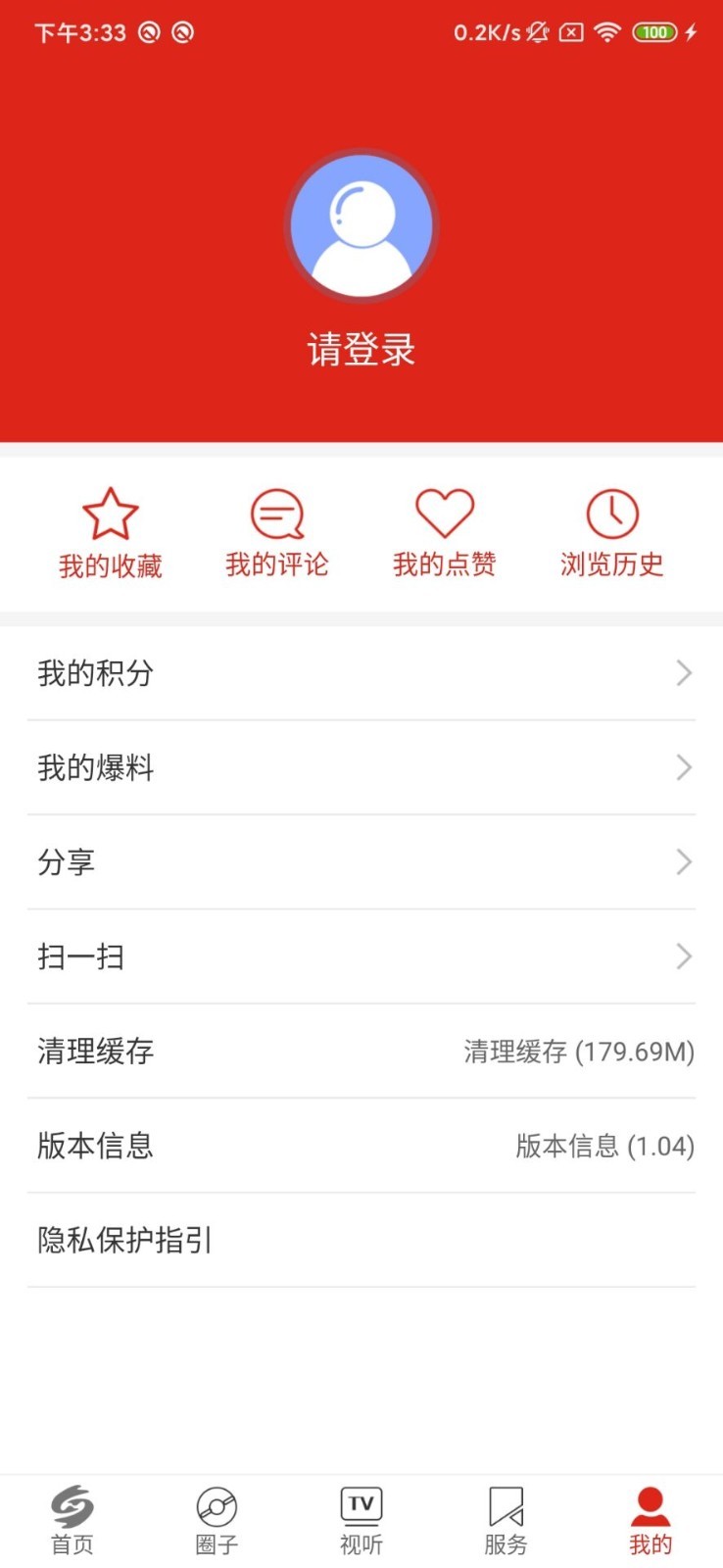 点靓黑水app官方客户端图片1