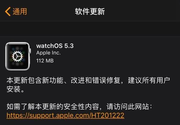 watchOS 7.5正式版