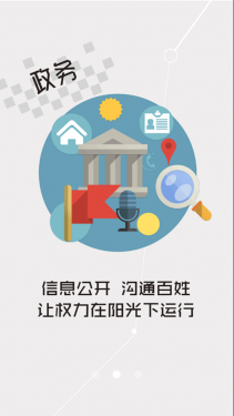 云上远安app官方客户端图片1