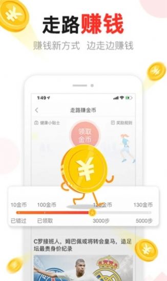 汤头条看就完事了软件库6.6.6新版下载图片1