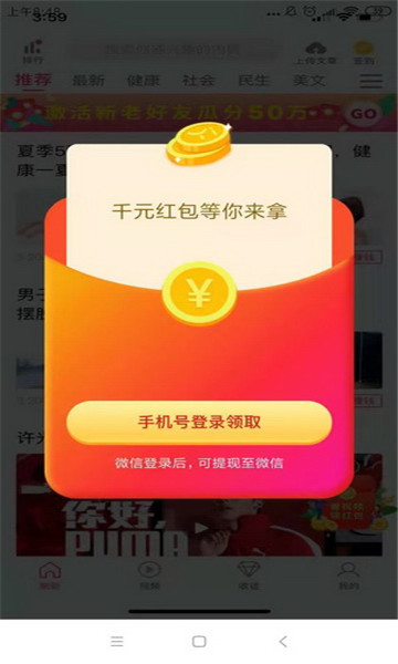 海龙赚appAPP截图