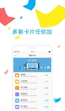 oppo浏览器览器网页官方最新app图片1