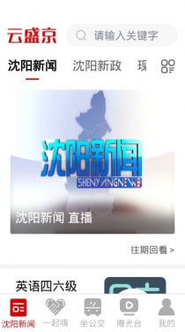 云盛京官网版APP截图