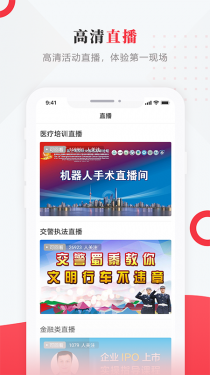 走进富裕官网版APP截图