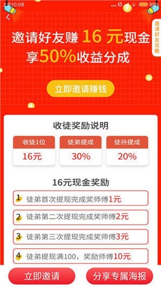 龙猫网app官方APP截图