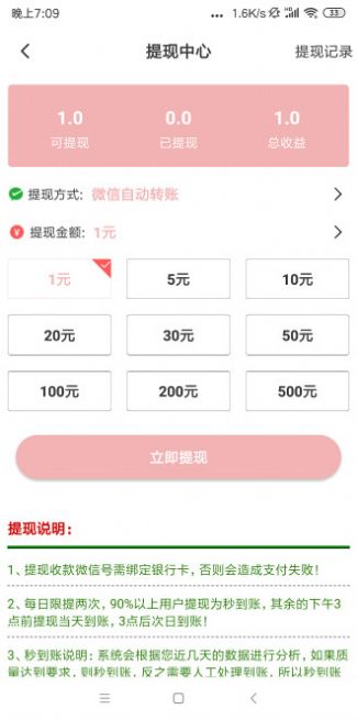 金马转appAPP截图