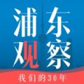 浦东观察客户端APP图标