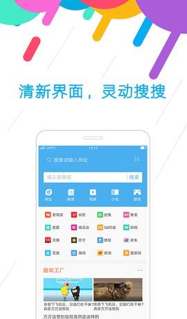 oppo浏览器官方版APP截图