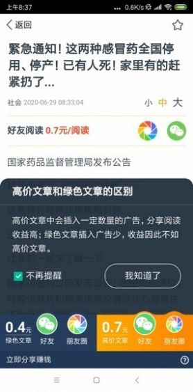 1024小草之家安卓版appAPP截图