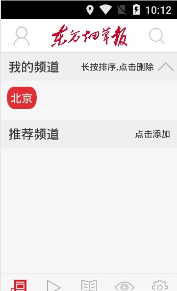 东方烟草报客户端appAPP截图