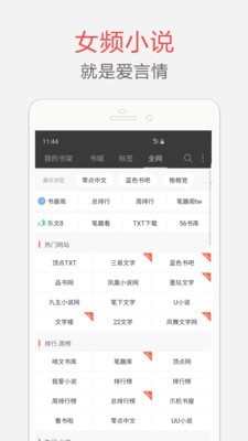 小可爱社区论坛 在线APP截图