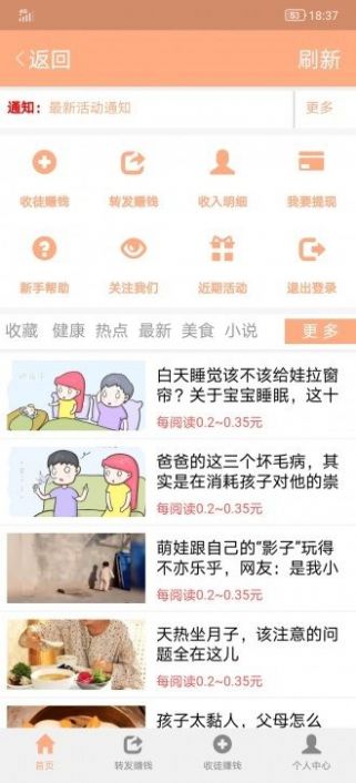 水蜜桃赚钱平台APP截图