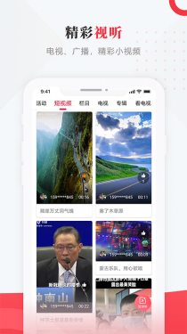 走进富裕官网版APP截图