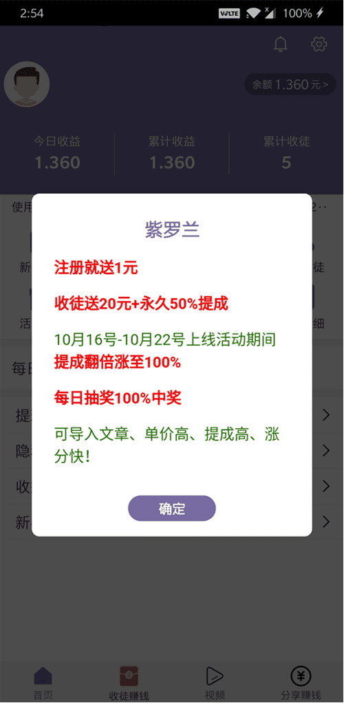 紫罗兰app转发文章