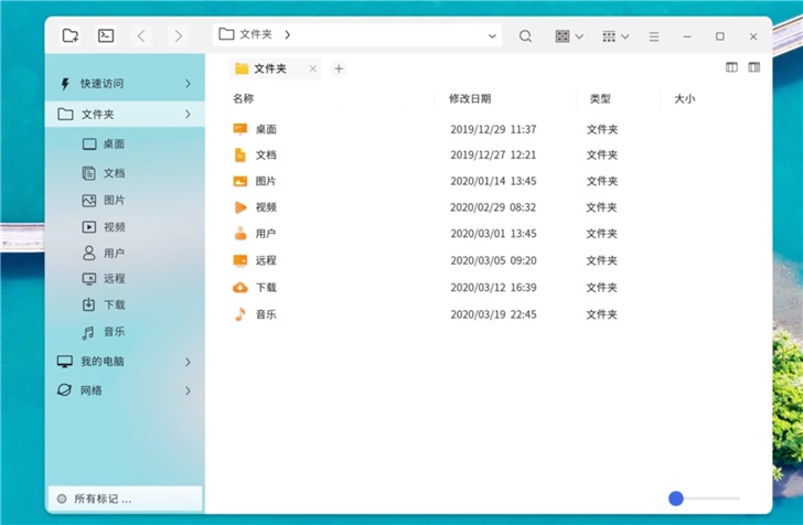 优麒麟 20.04 LTS Pro（0620 更新版本）APP截图