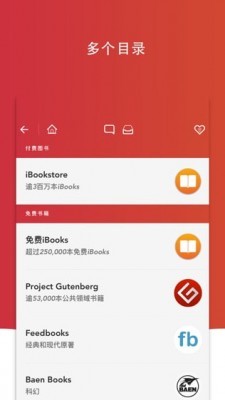 电子书搜索平台APP截图