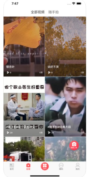 不老彭山app