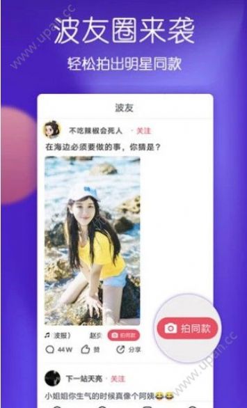 2020年苏州秋季开学第一课活动APP截图