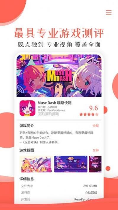 酷游快讯appAPP截图