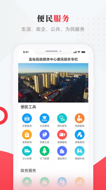 走进富裕app官网最新版图片1