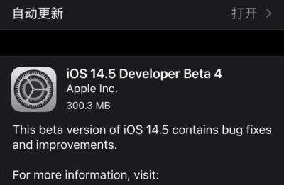 iOS14.5Beta4预览版描述文件官网更新下载图片1