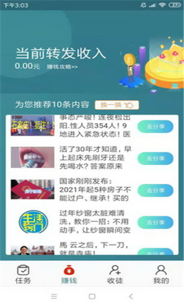 福星宝app