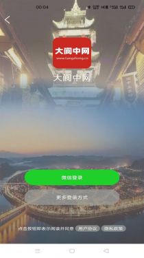 大阆中网app