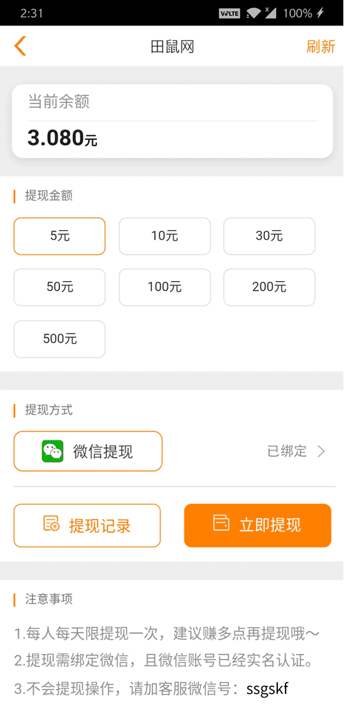 紫罗兰app转发文章