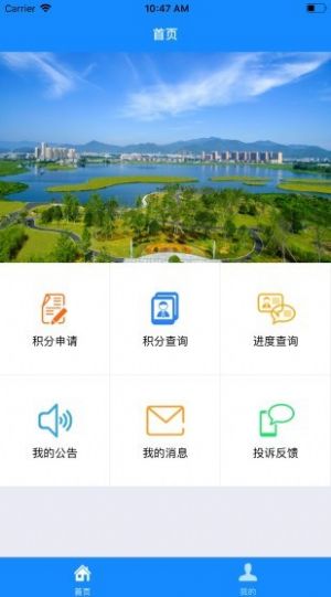 宁海e乡手机客户端APP截图