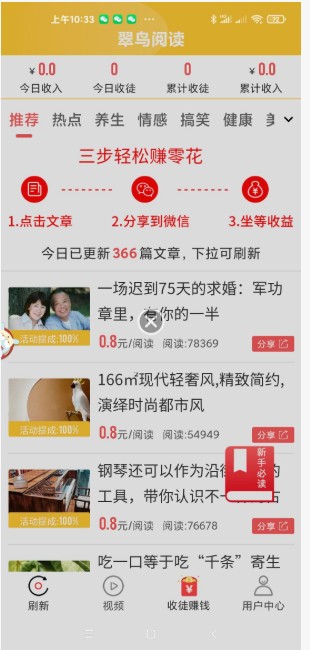 翠鸟阅读appAPP截图