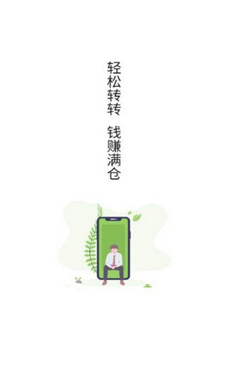 龙猫网app官方APP截图