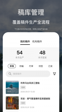 掌中融媒客户端APP截图