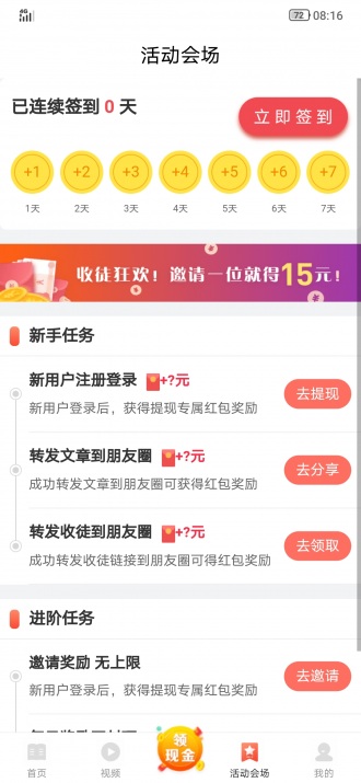 好看宝app手机版图片1