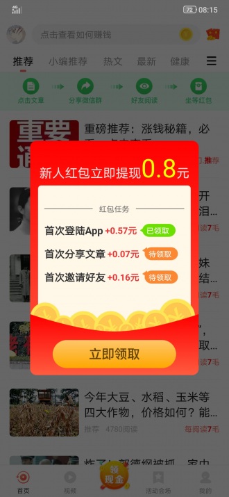 好看宝appAPP截图