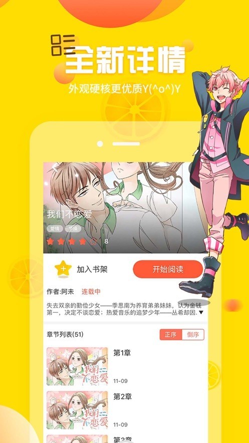 JoyHentai王者荣耀本子APP截图