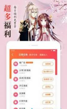 秘密教学下拉免费漫漫820APP截图