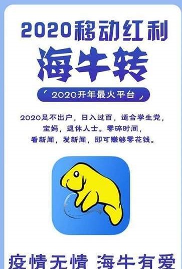 海牛转app