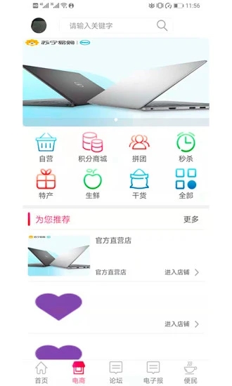 云达州官方手机版app图片1