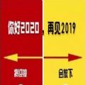 查看你的2019-2020交接下载