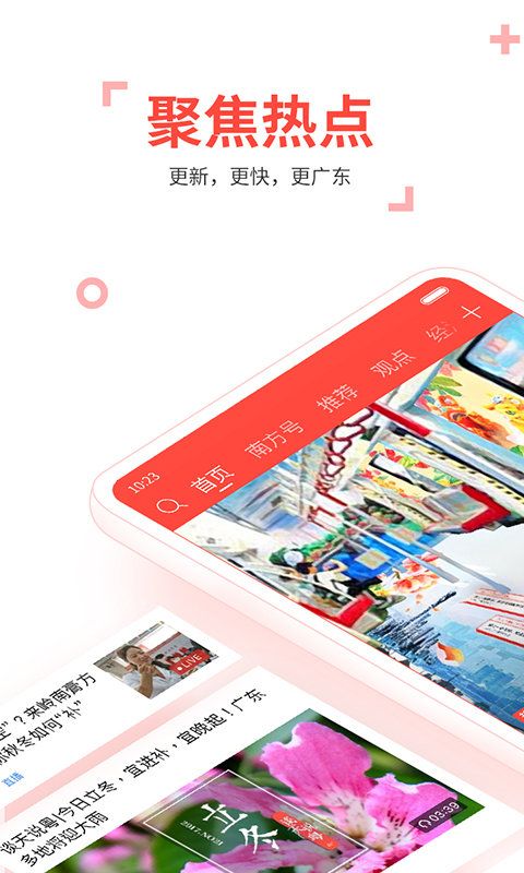 南方客户微端APP截图