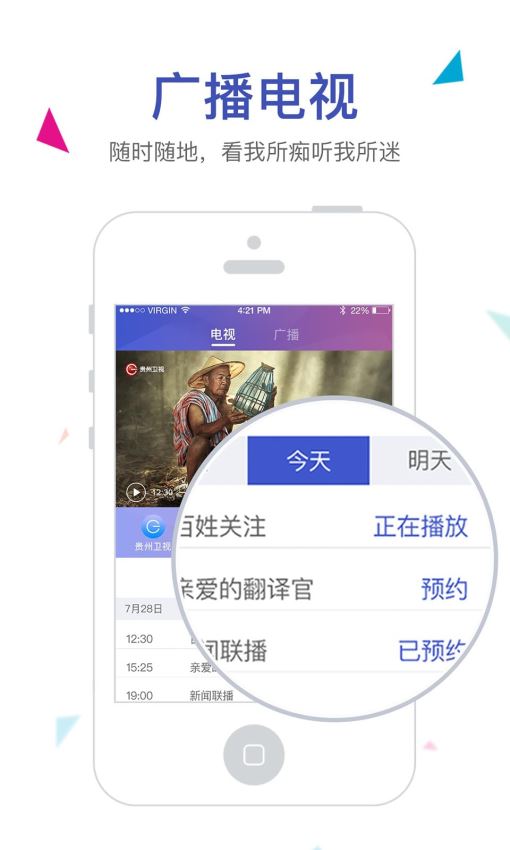 动静app下载APP截图