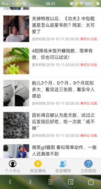 蛟龙转发赚钱app手机版下载图片1