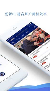 110宣传日专场答题活动APP截图