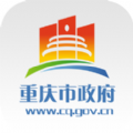 重庆市政府app