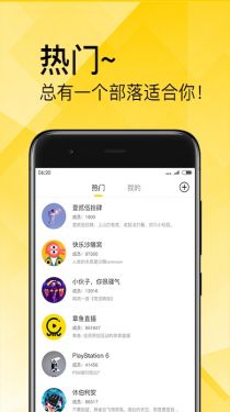 章鱼部落app