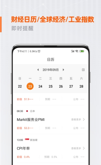 星达社区app